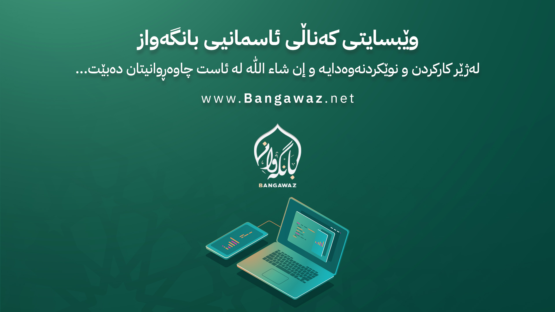 Responsive Background