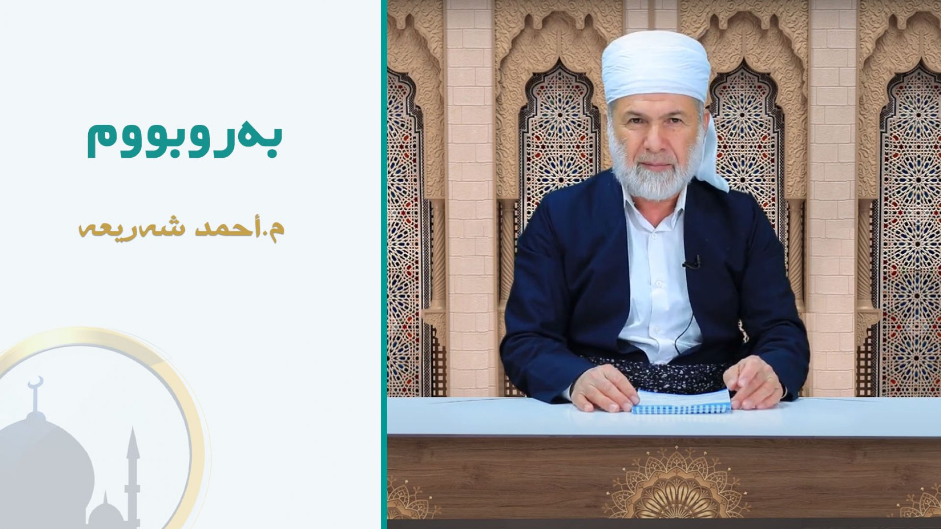بەروبووم