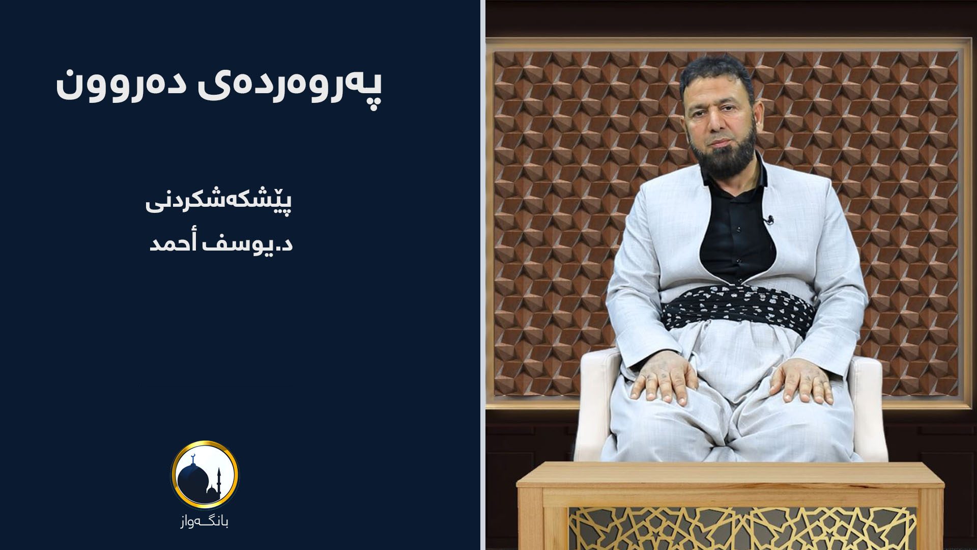سش